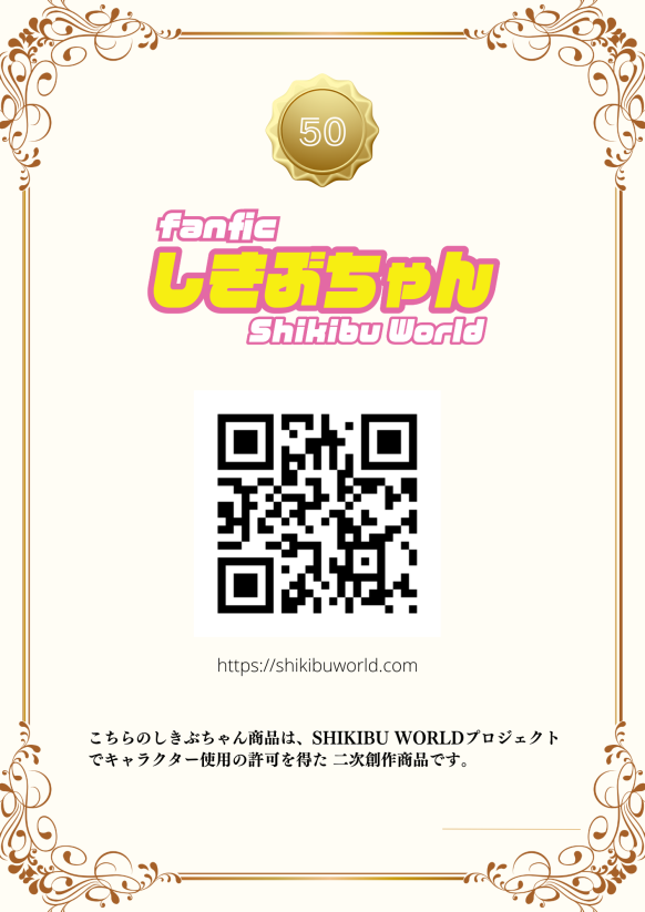 50 点保有者用認定証明書