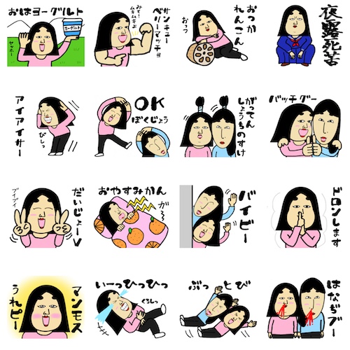 しきぶとナーゴンのダジャレ&死語スタンプ（40個）