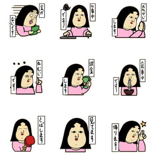 動く敬語のしきぶちゃん（24個）