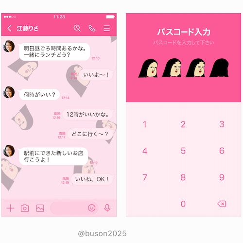 着せかえ「しきぶワールド」